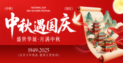 五祥檢測2025年國慶中秋雙節(jié)放假通知