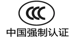出口產(chǎn)品3C認(rèn)證誤區(qū)破解；免辦申請實(shí)操要點(diǎn)；守住合規(guī)紅線穩(wěn)經(jīng)營