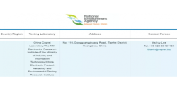 冰箱、空調(diào)、電視機|新加坡能效測試需求
