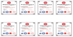 企業榮譽證書咨詢