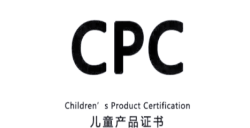CPC認證費用怎么省 CPC認證費用揭秘 工程師實操經驗分享