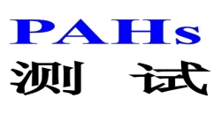 PAHS認證