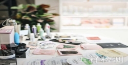 化妝品入歐CPNP&SCPN注冊(cè)