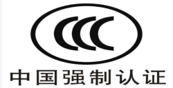漳州3C認證怎么辦理？權威流程+本地案例 助力企業合規盈利