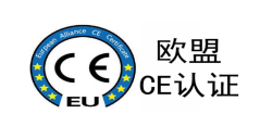 CE、符合性聲明DoC、歐代分別是什么？