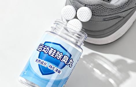 運(yùn)動(dòng)鞋除臭藥丸COA報(bào)告