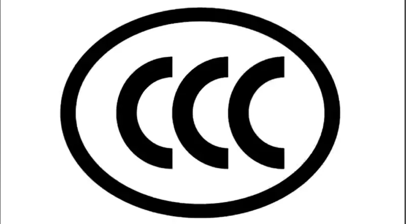 產(chǎn)品3C認證